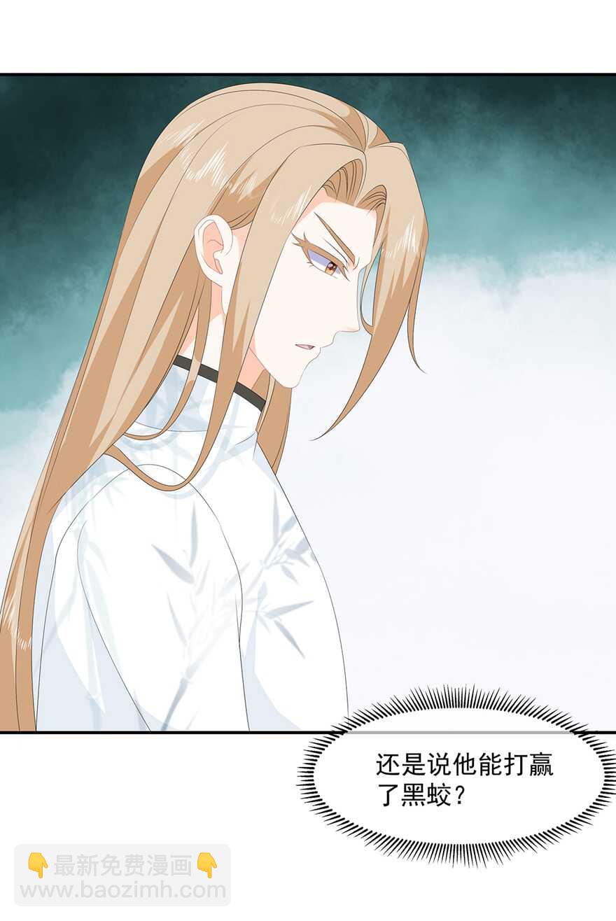 第87话 大难不死-第96话