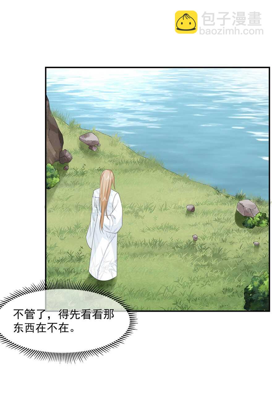 第87话 大难不死-第96话