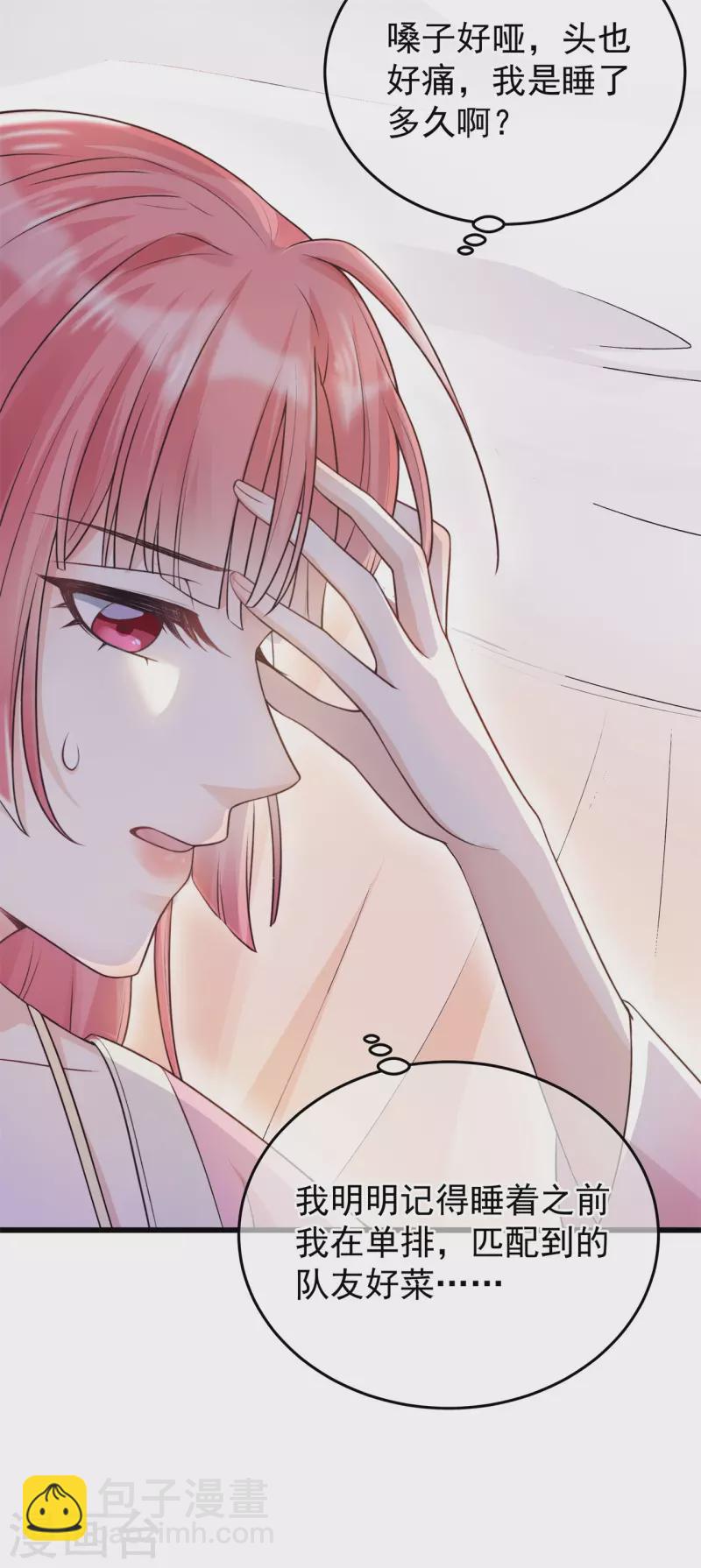 第1话 穿越了？-第2话