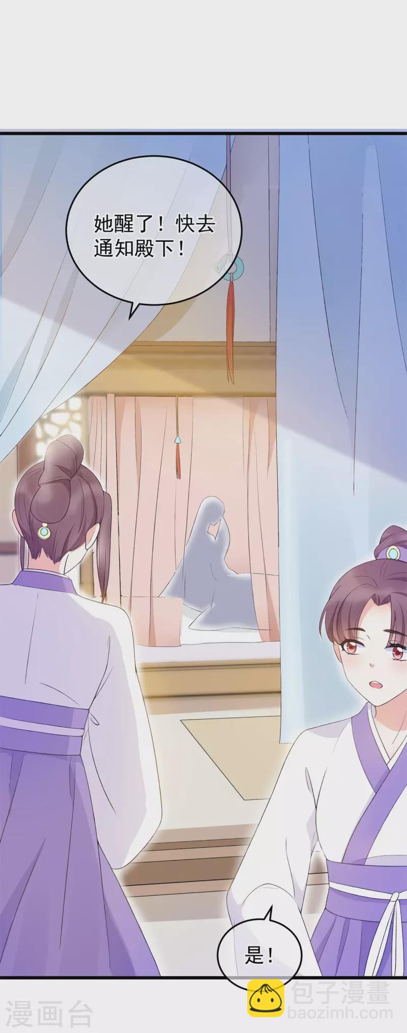 第1话 穿越了？-第2话