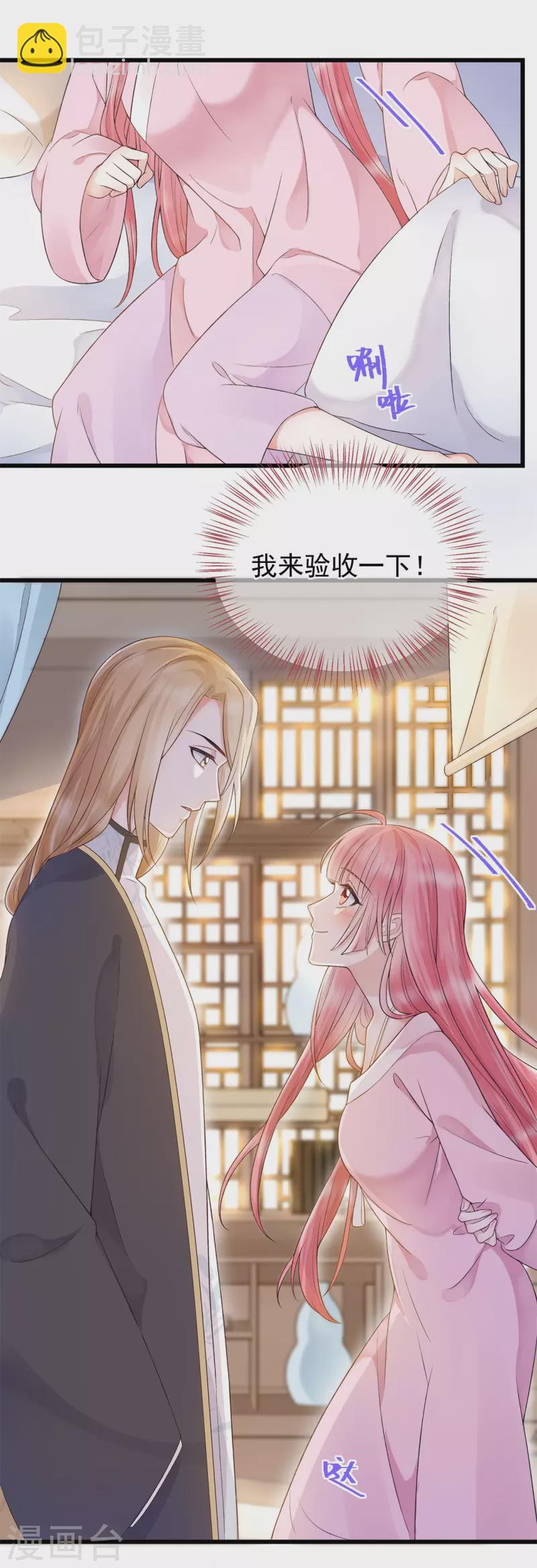 第1话 穿越了？-第2话
