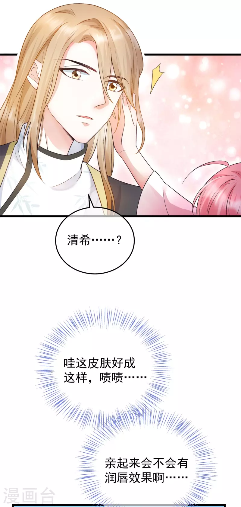 第1话 穿越了？-第2话