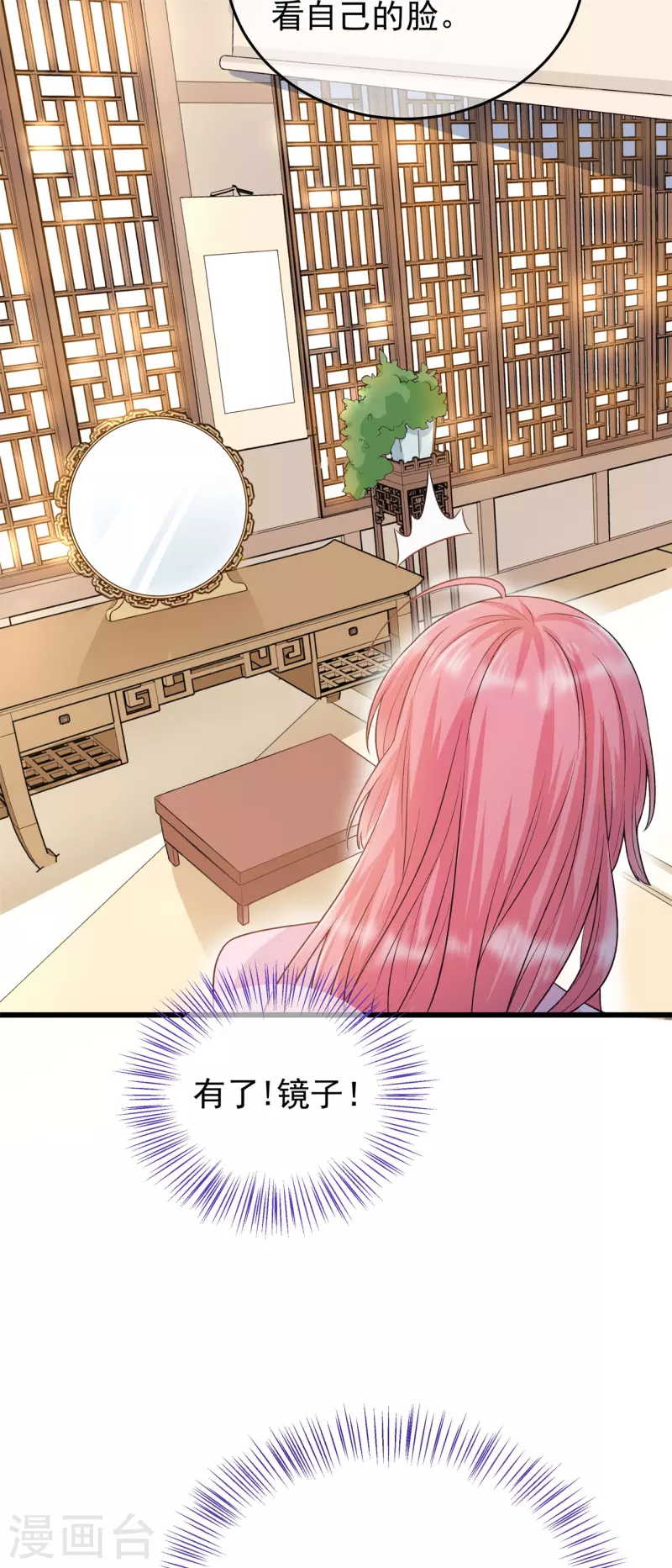 第1话 穿越了？-第2话