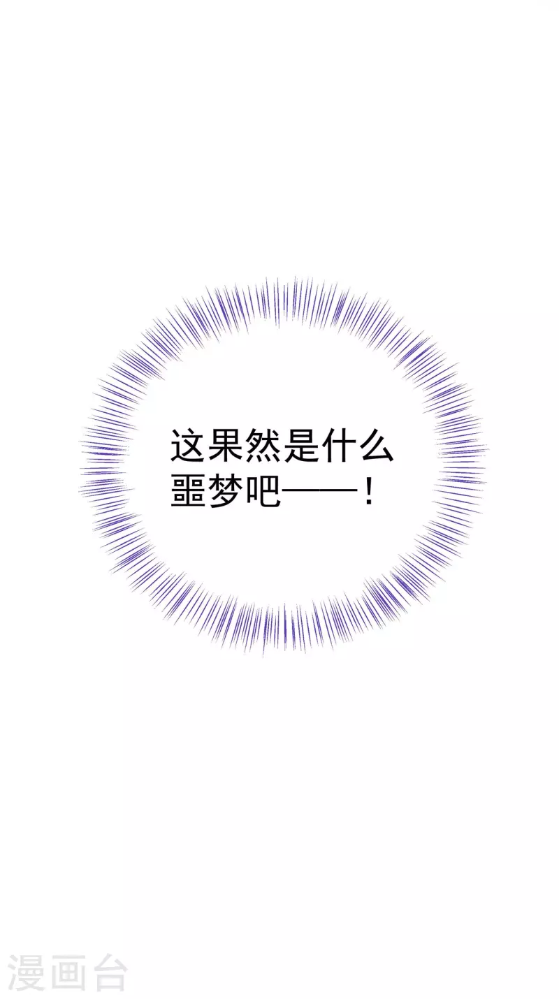 第1话 穿越了？-第2话