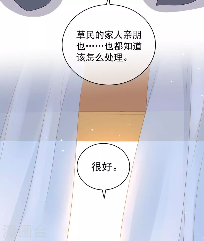 第10话 大婚典礼1-第12话