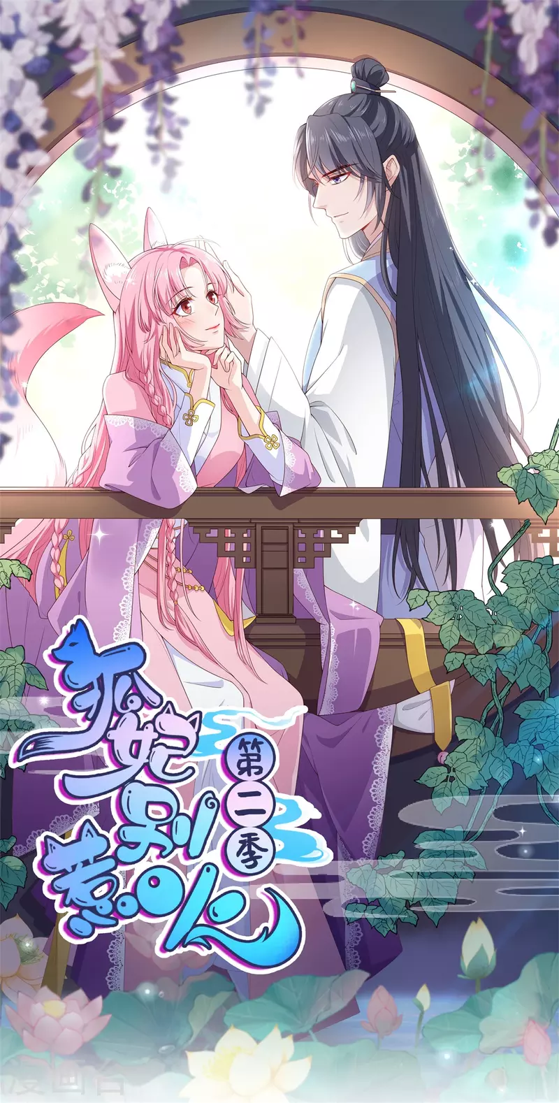 第10话 大婚典礼1-第12话