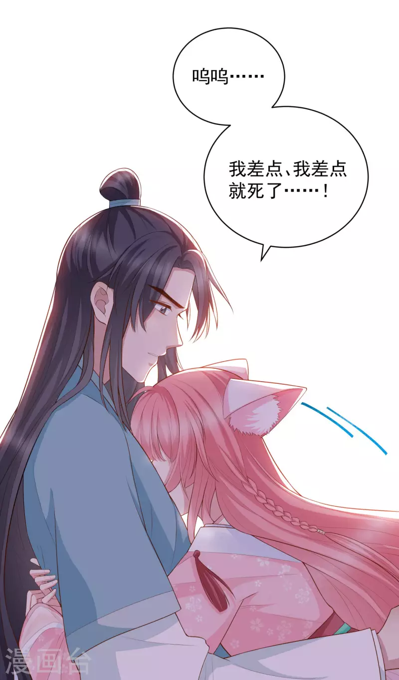 第12话 大婚典礼下-第14话