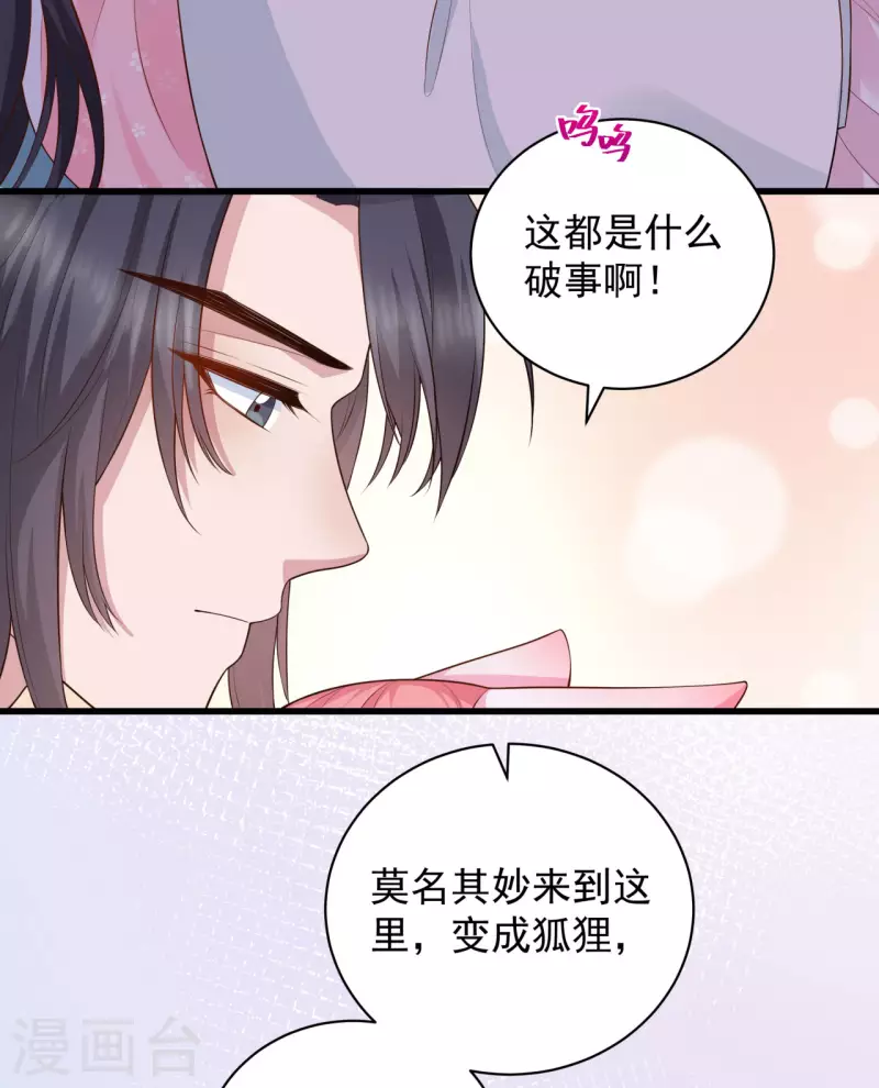 第12话 大婚典礼下-第14话