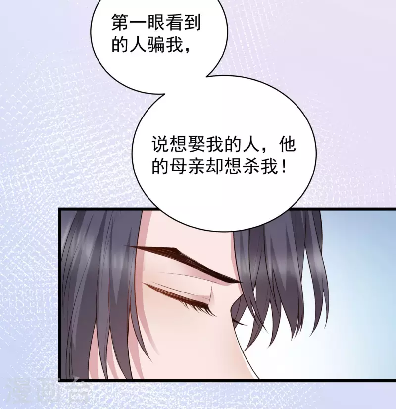 第12话 大婚典礼下-第14话