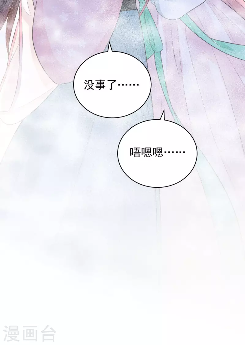 第12话 大婚典礼下-第14话