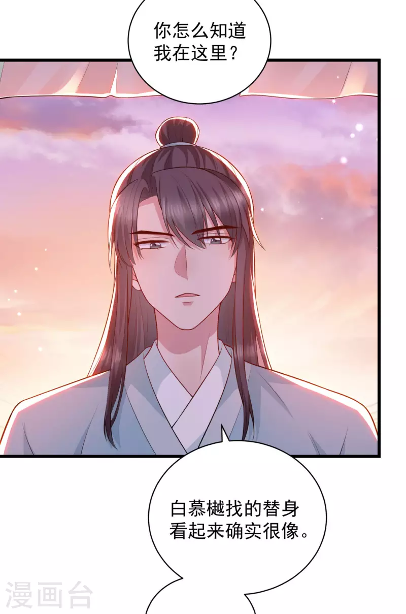 第12话 大婚典礼下-第14话