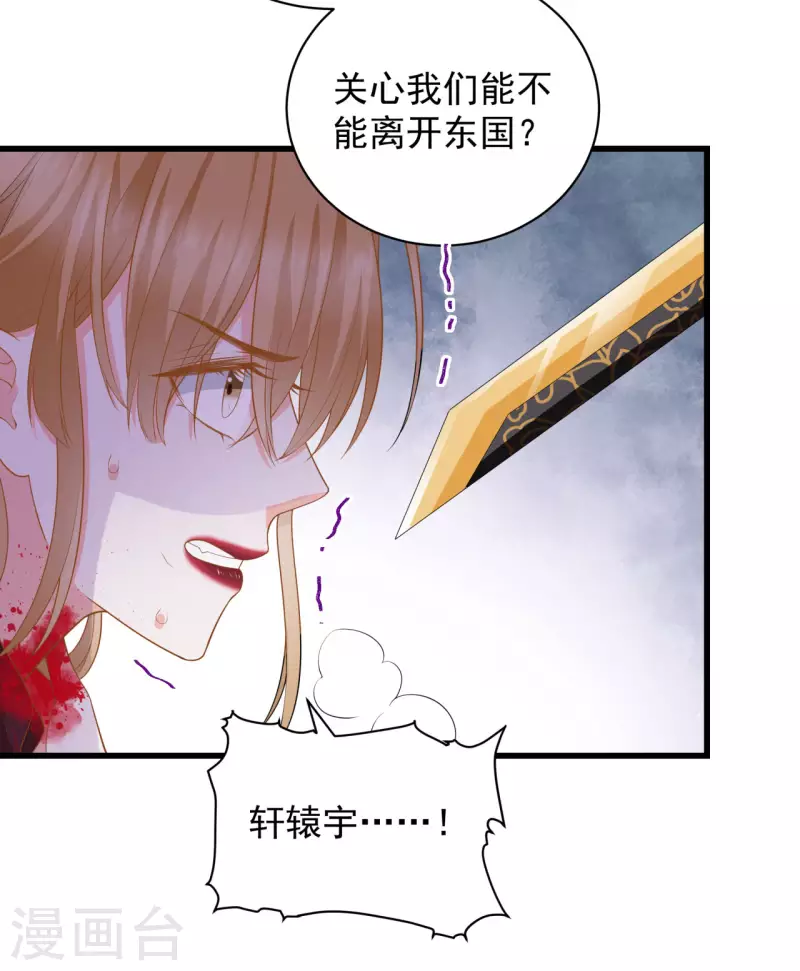 第12话 大婚典礼下-第14话