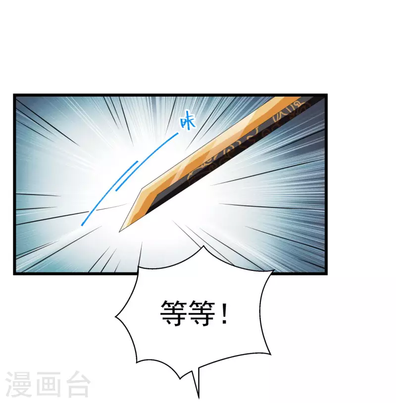 第12话 大婚典礼下-第14话