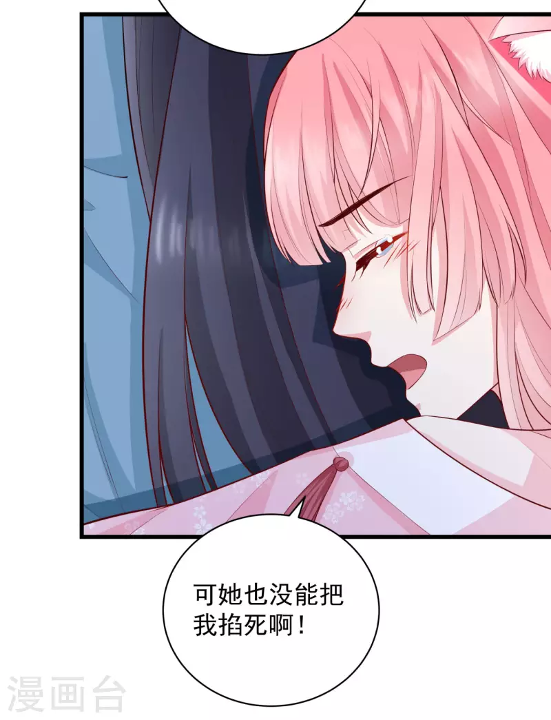 第12话 大婚典礼下-第14话