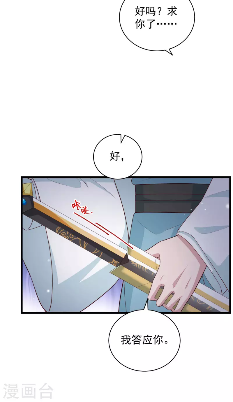 第12话 大婚典礼下-第14话