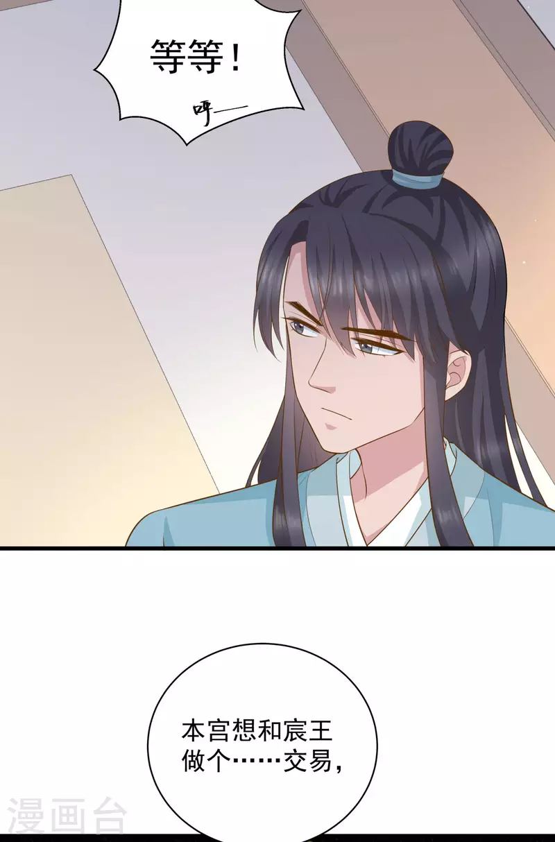 第12话 大婚典礼下-第14话