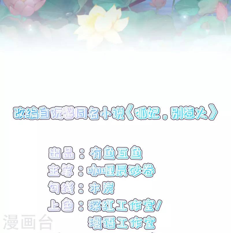 第12话 大婚典礼下-第14话