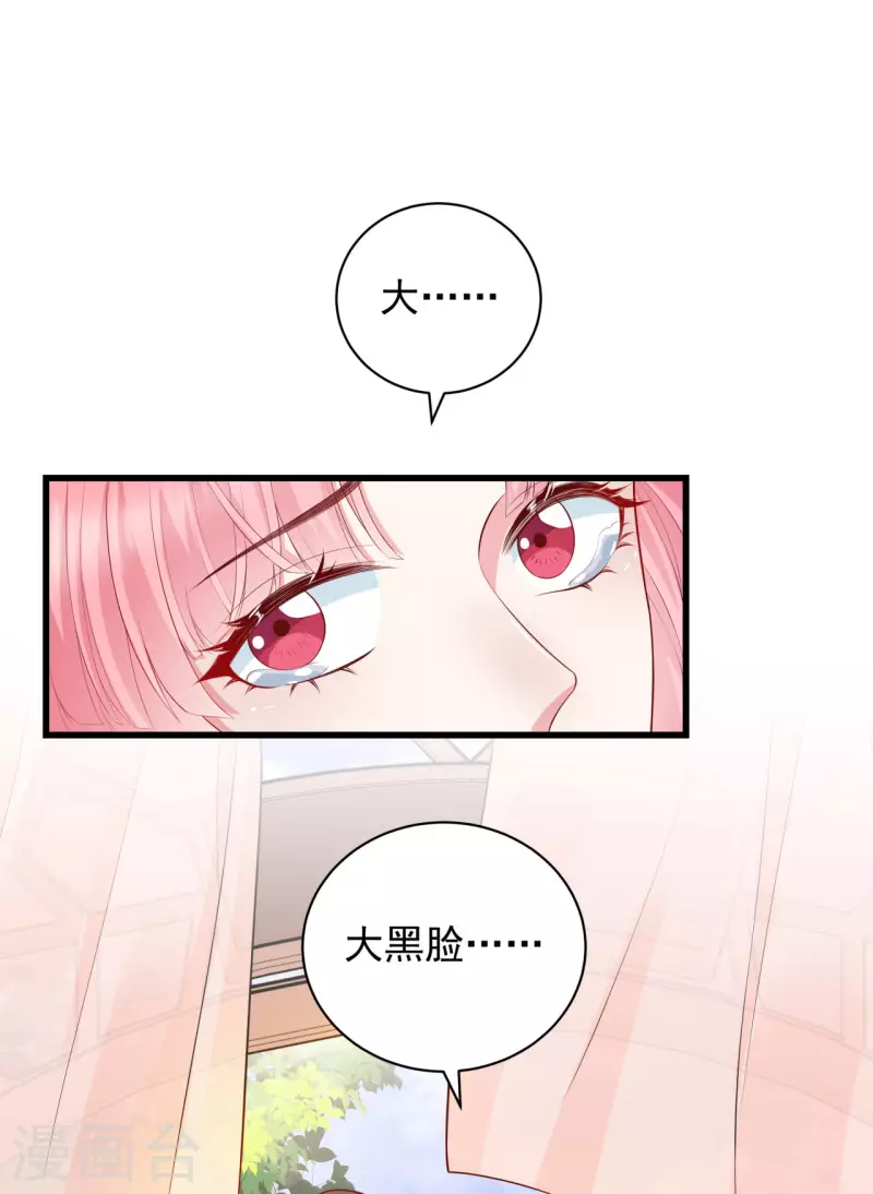 第12话 大婚典礼下-第14话