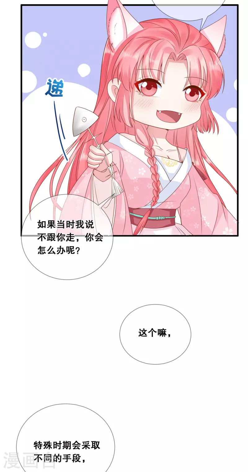 第15话 变成通缉犯？！-第18话