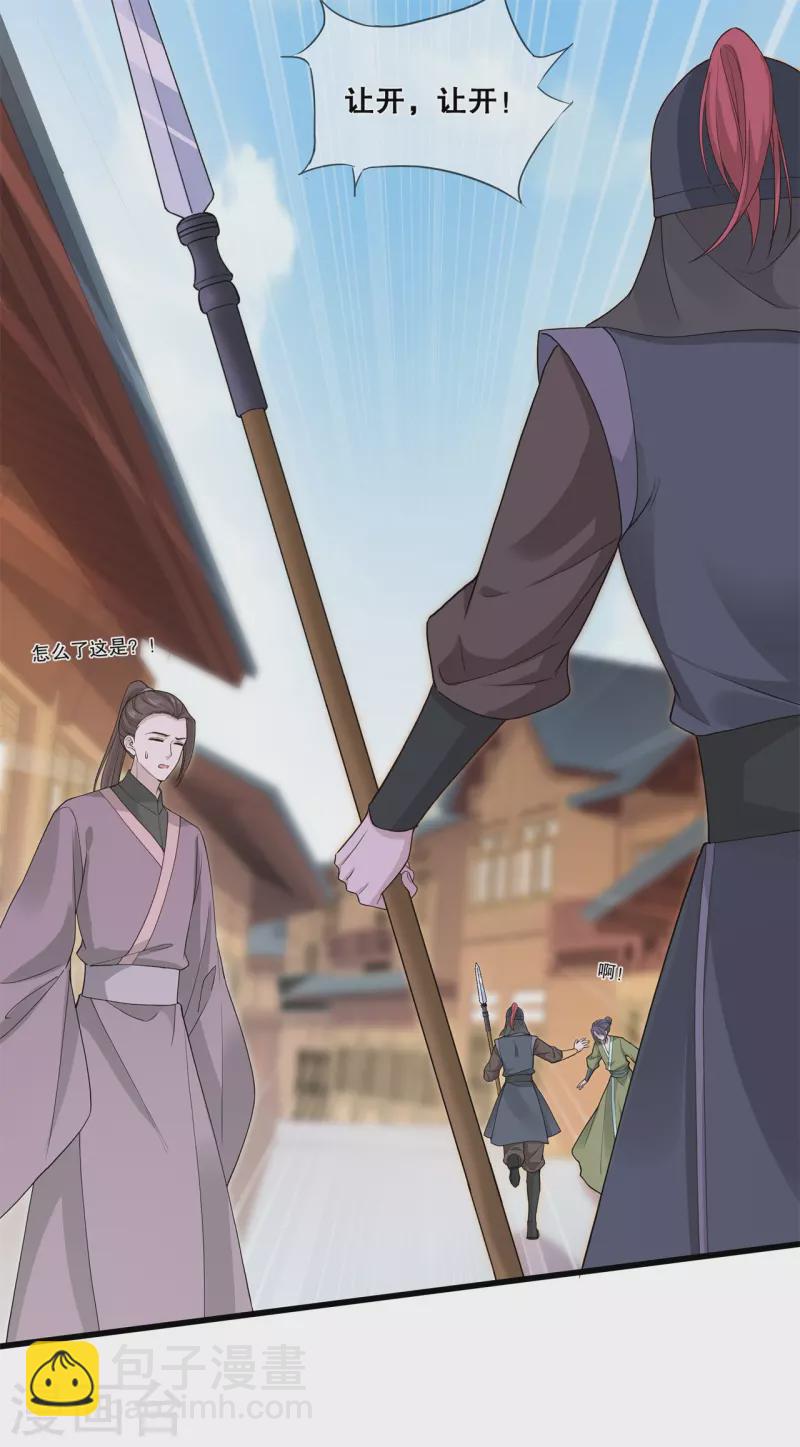 第17话 计划-第20话