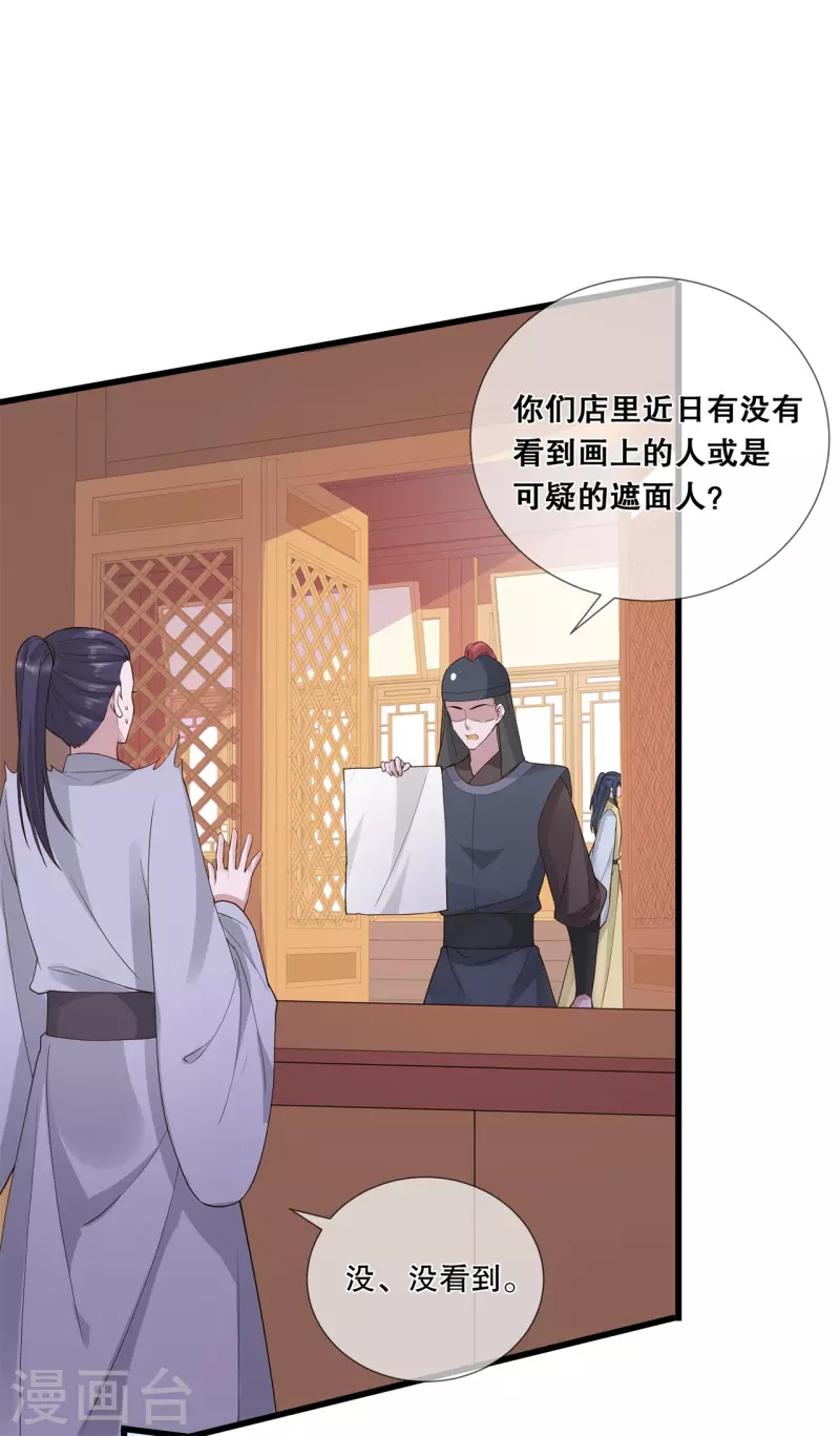 第17话 计划-第20话