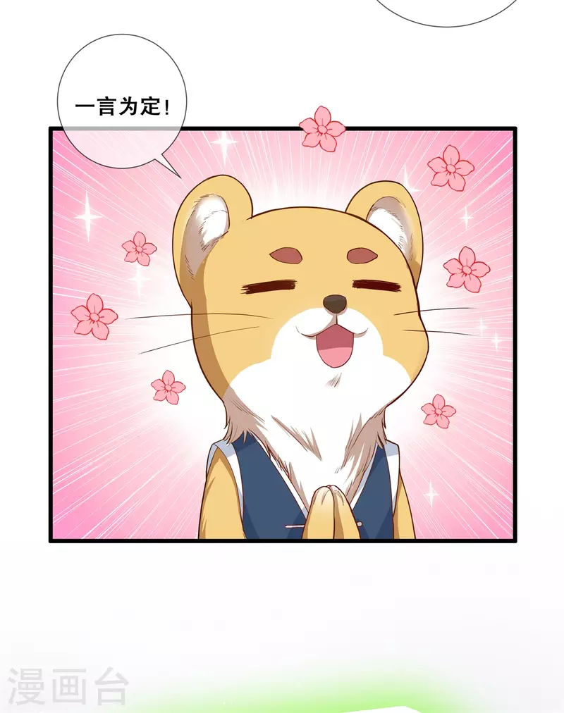 第17话 计划-第20话