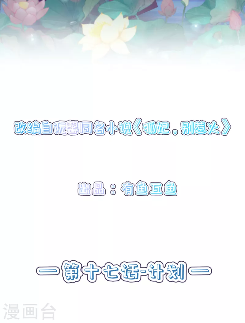 第17话 计划-第20话