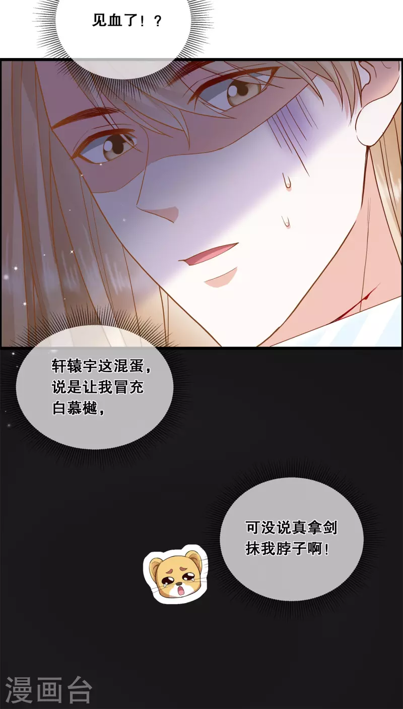 第十九话 挟持-第22话