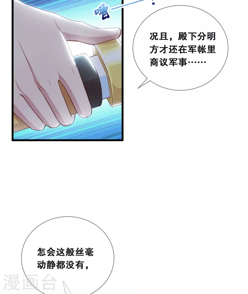 第十九话 挟持-第22话