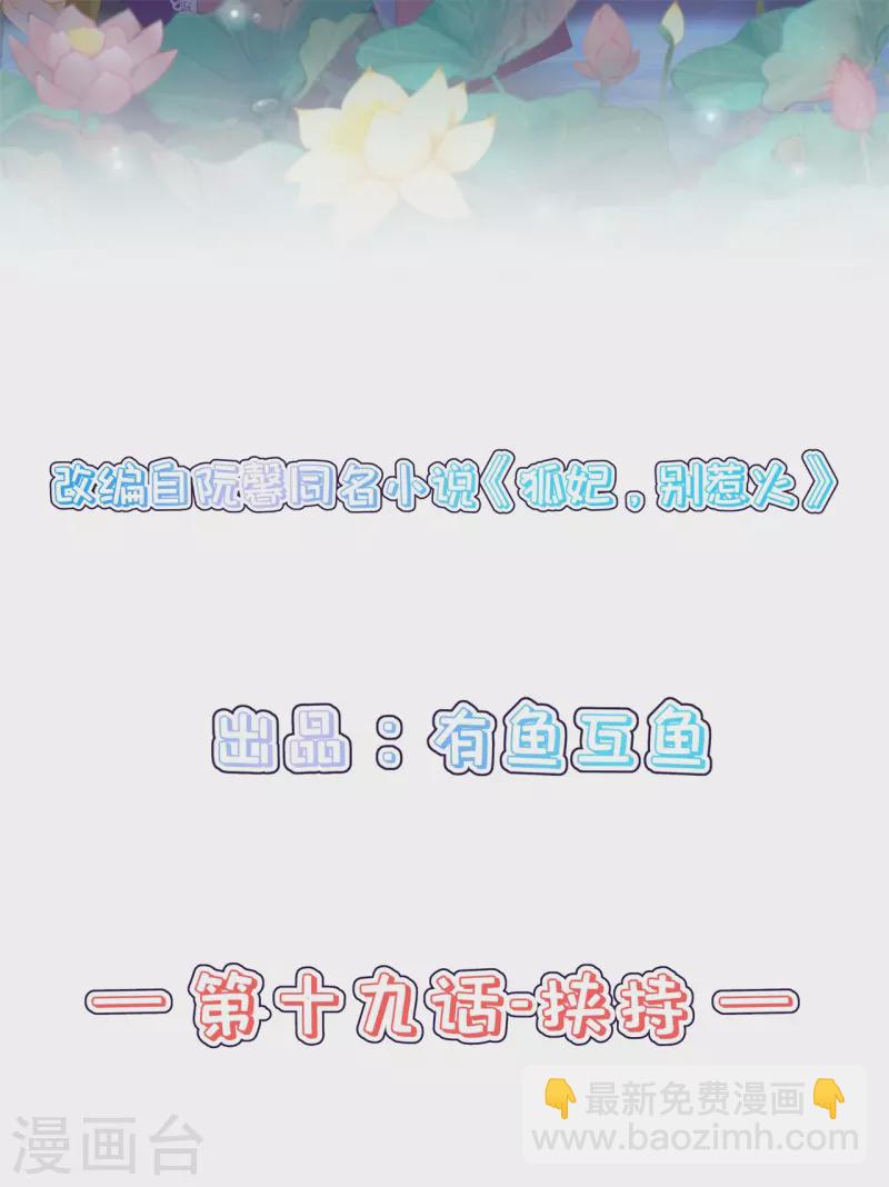 第十九话 挟持-第22话