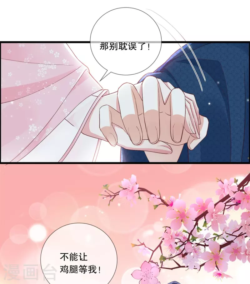 第21话 这是秀恩爱？-第24话