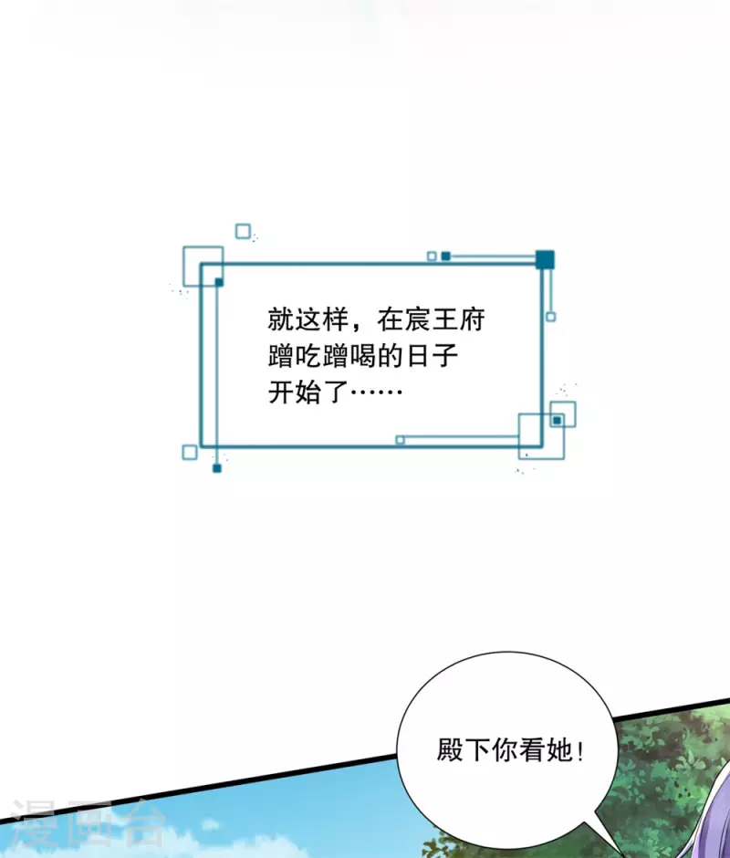 第21话 这是秀恩爱？-第24话