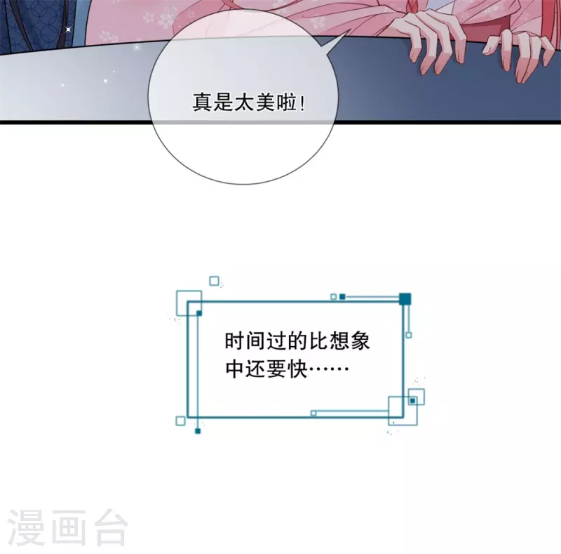 第21话 这是秀恩爱？-第24话