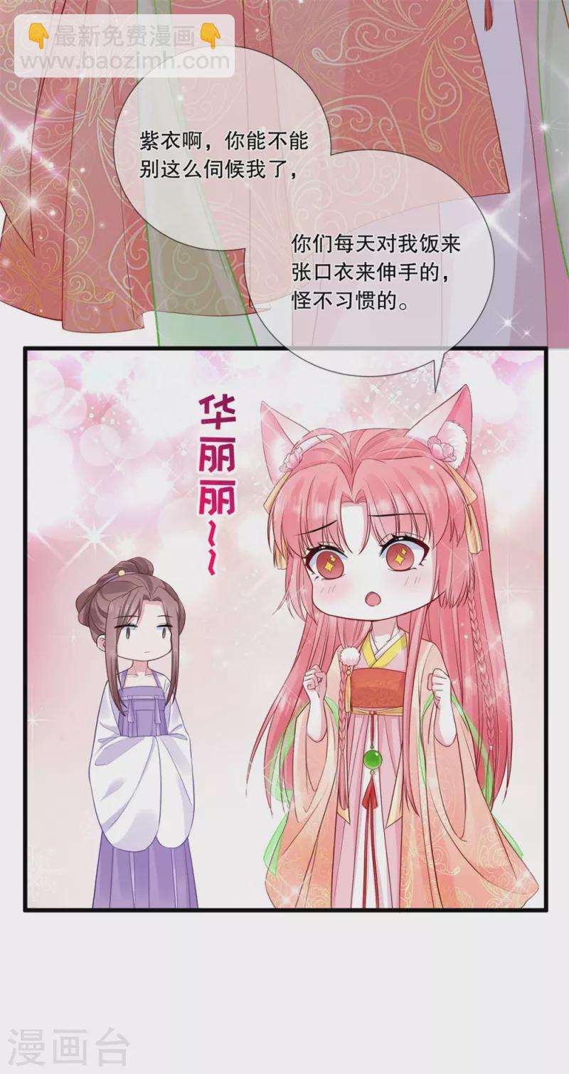 第21话 这是秀恩爱？-第24话