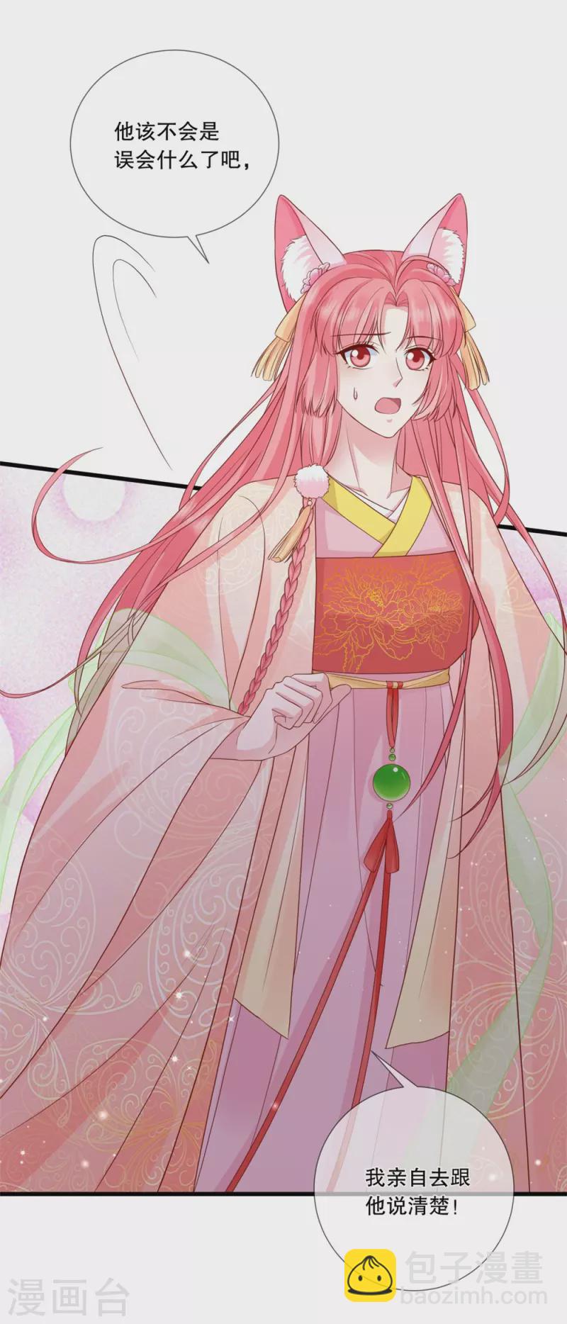 第21话 这是秀恩爱？-第24话