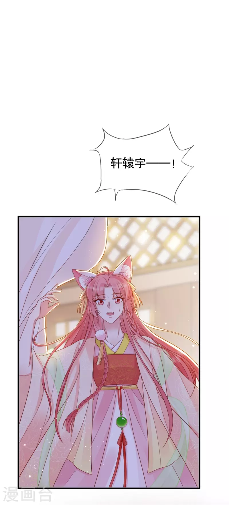 第21话 这是秀恩爱？-第24话