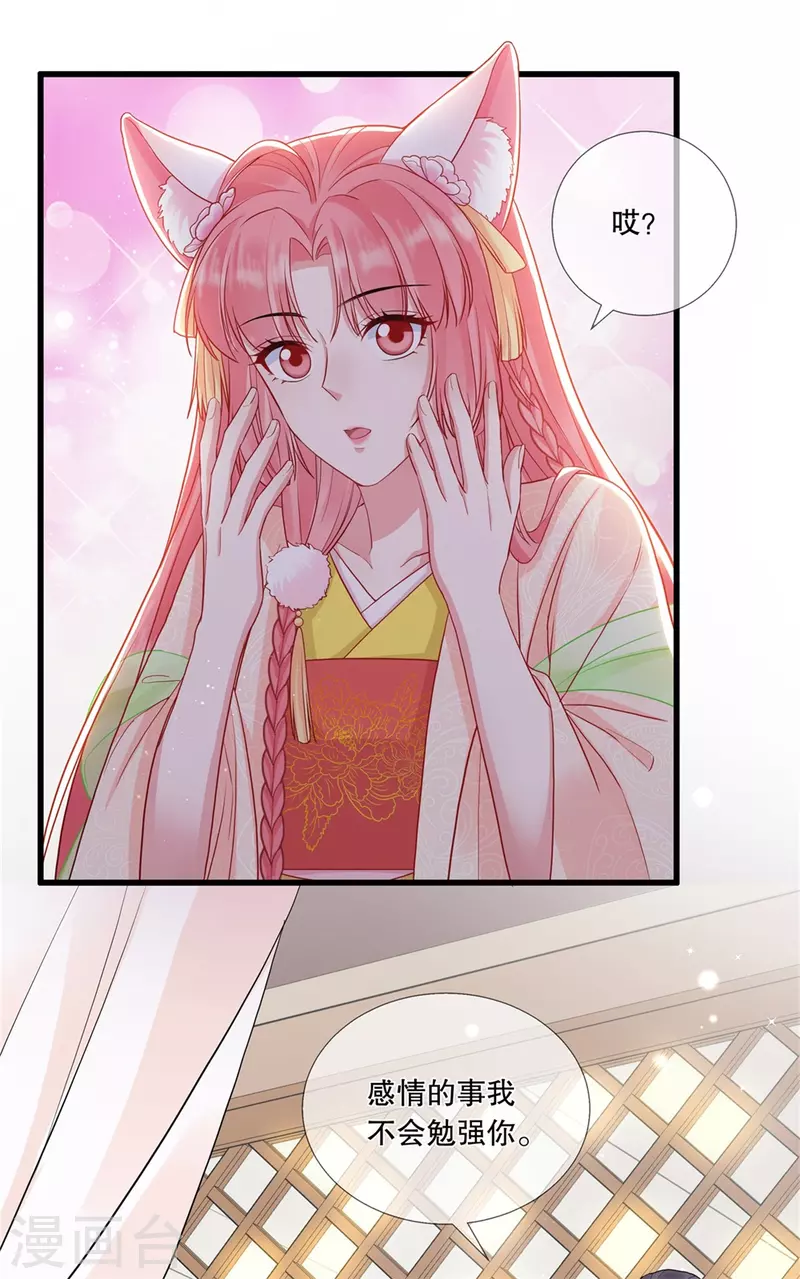 第21话 这是秀恩爱？-第24话