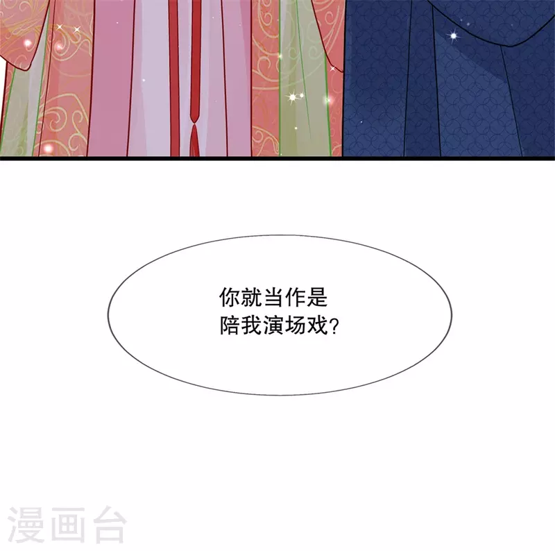 第21话 这是秀恩爱？-第24话