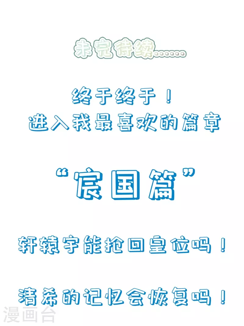 第21话 这是秀恩爱？-第24话