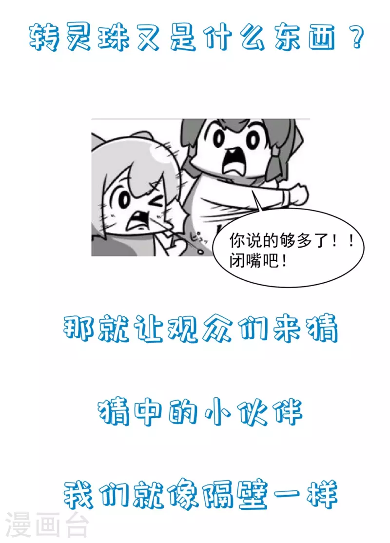 第21话 这是秀恩爱？-第24话