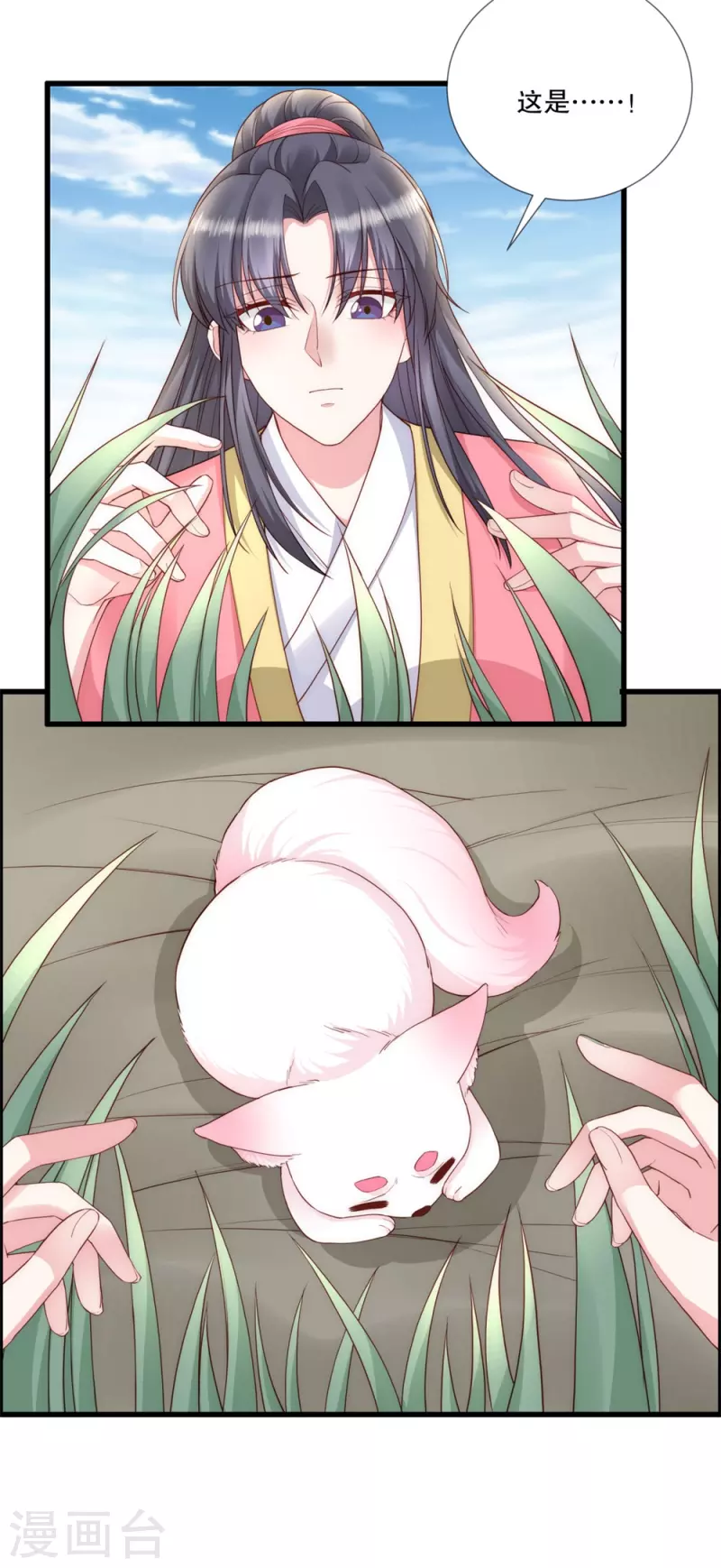 第21话 这是秀恩爱？-第24话