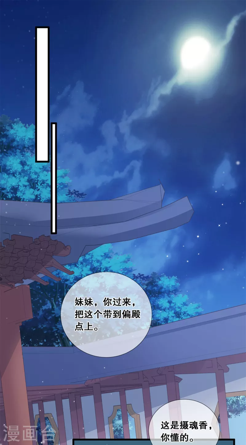 第23话 后花园争斗-第26话