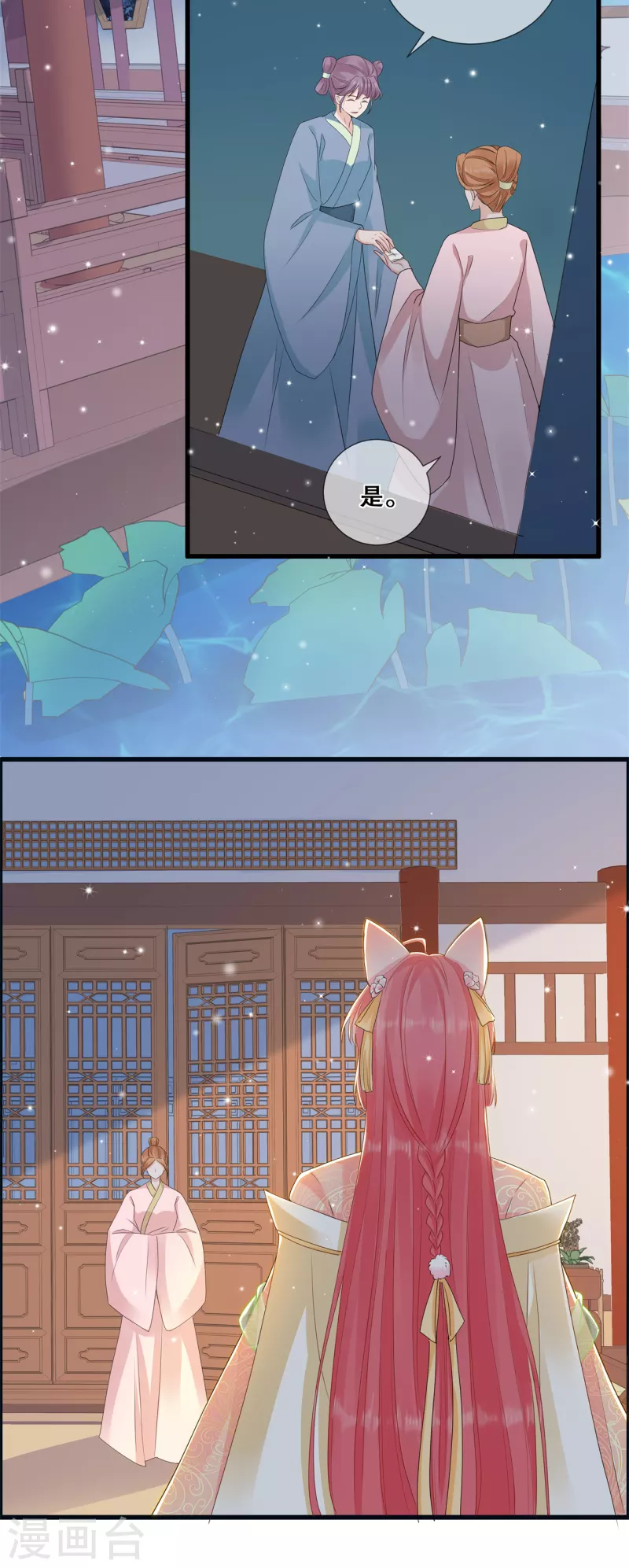 第23话 后花园争斗-第26话