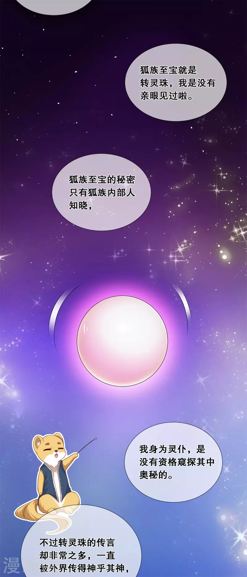第25话 不属于我的爱-第28话