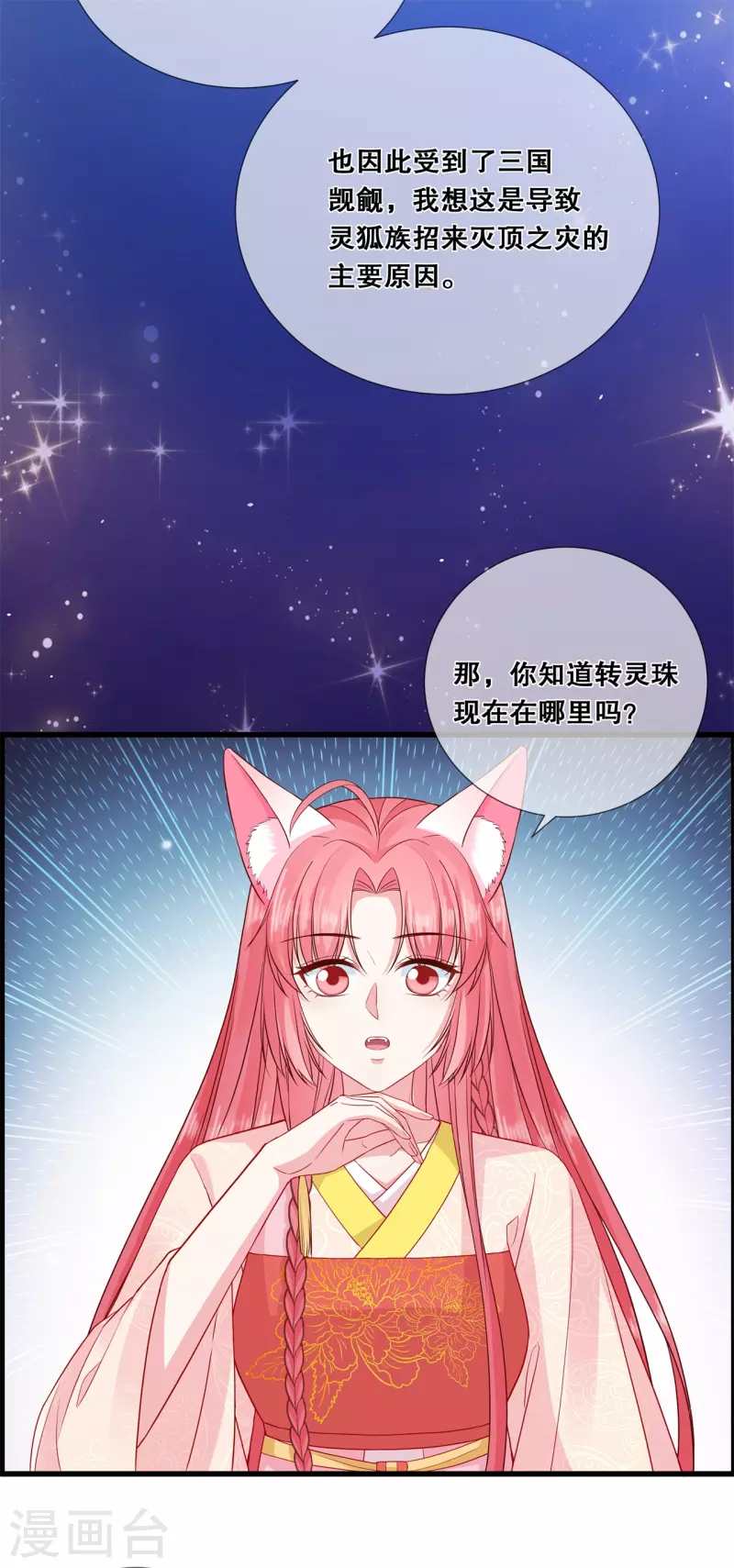 第25话 不属于我的爱-第28话