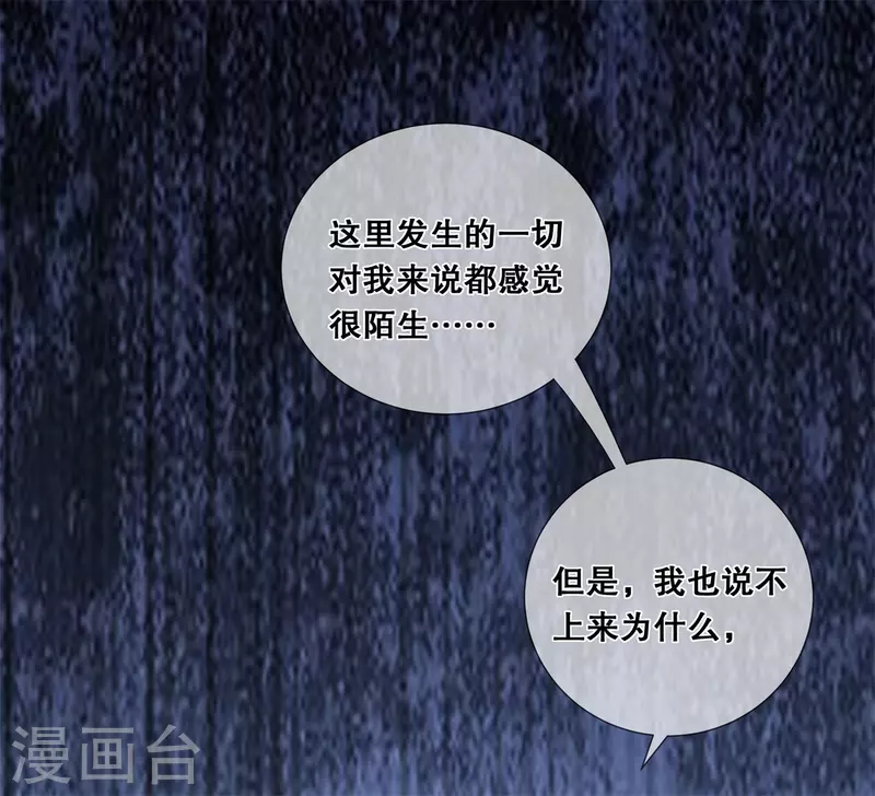第25话 不属于我的爱-第28话