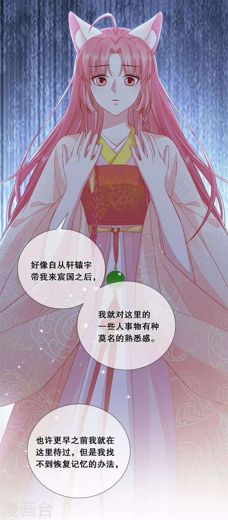 第25话 不属于我的爱-第28话
