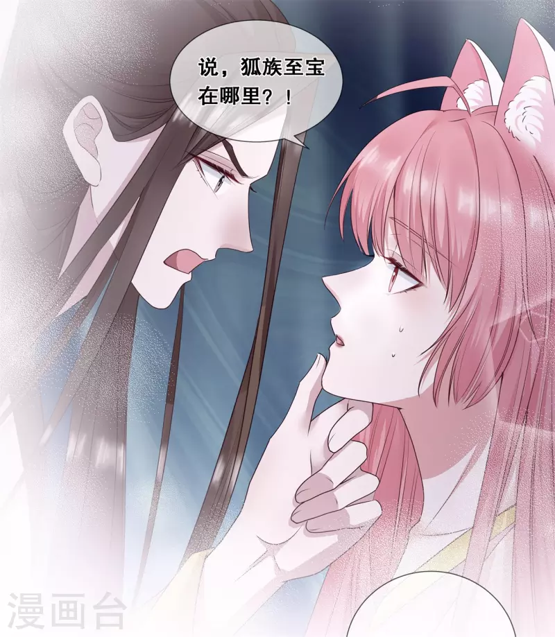 第25话 不属于我的爱-第28话