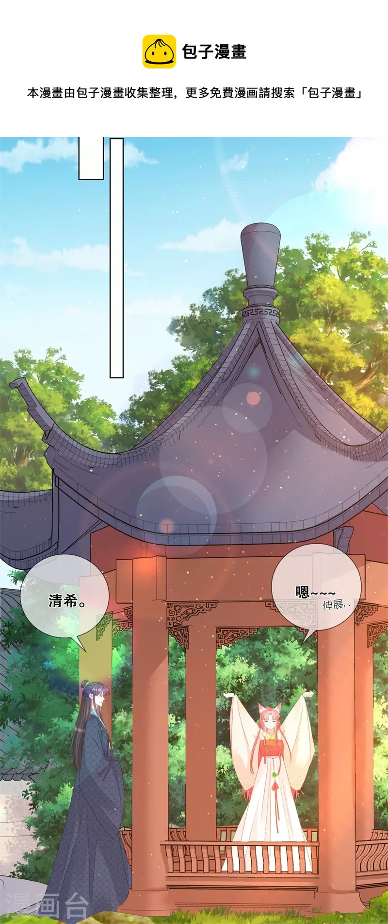 第27话 对我的看法-第30话