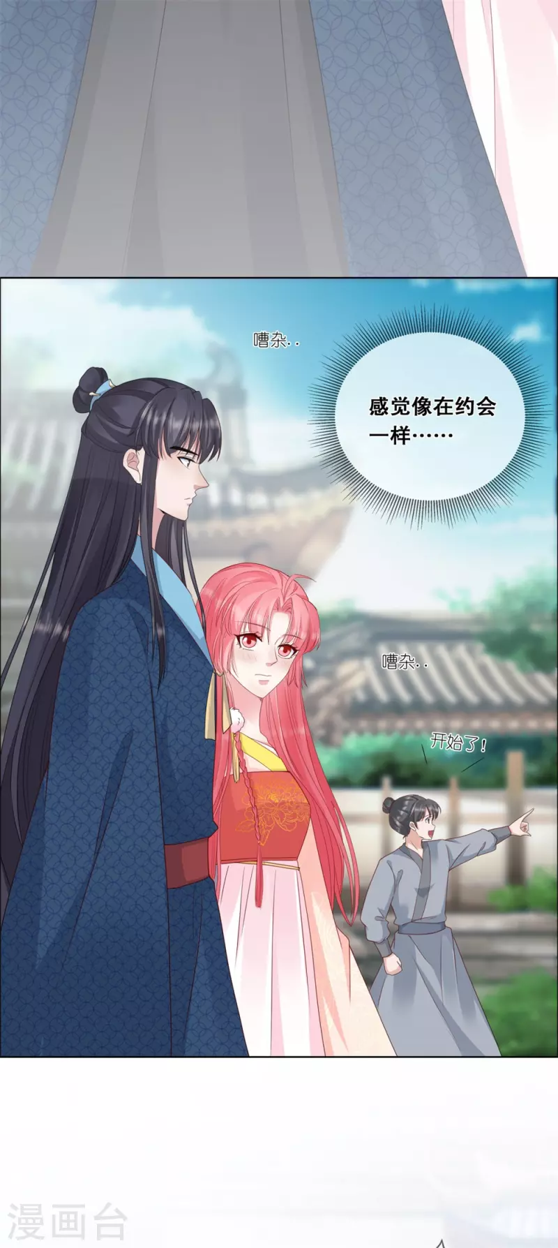 第27话 对我的看法-第30话